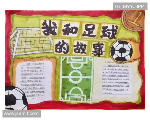 彩色工作室足球明星的梦想之旅与成长故事分享 彩色工作室足球明星的梦想之旅与成长故事分享